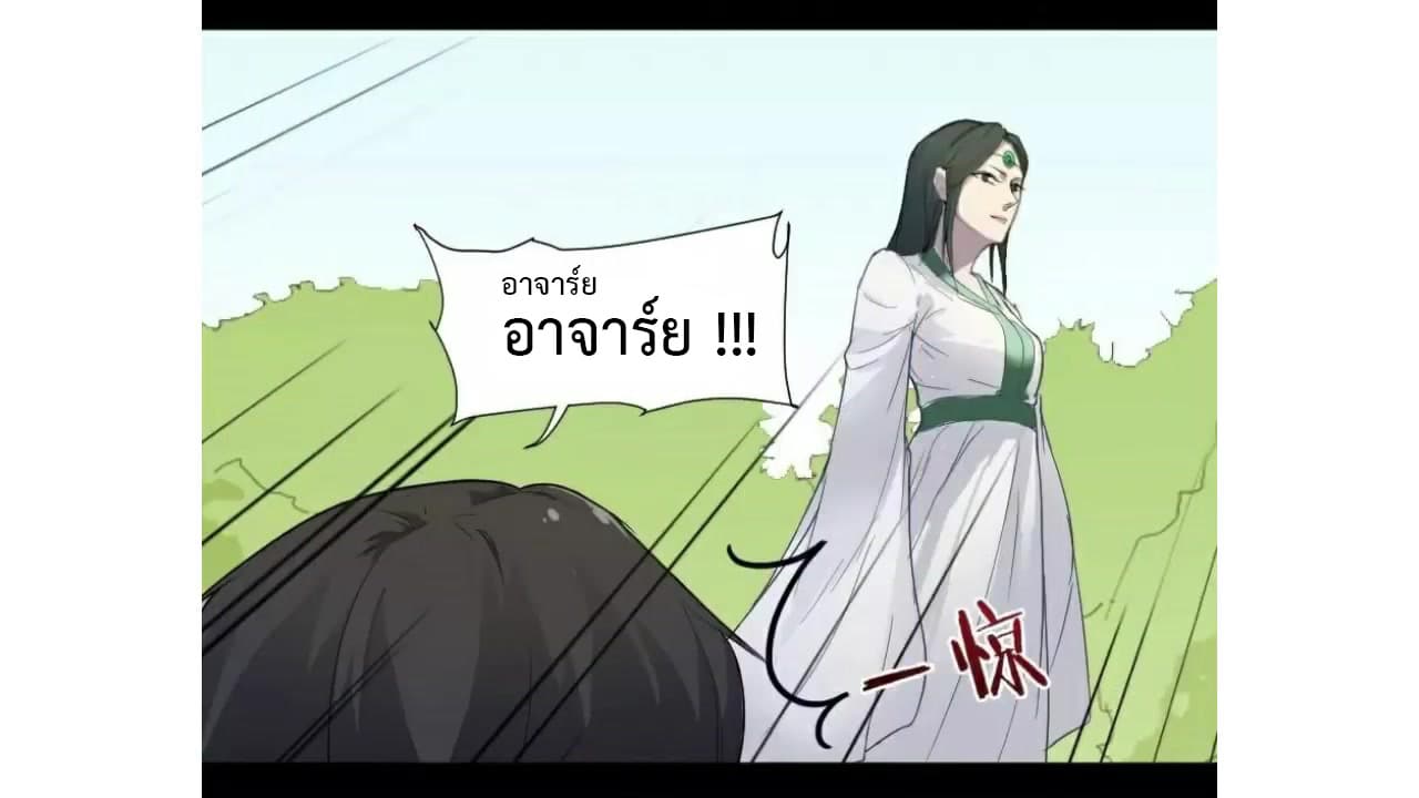 Heavenly Emperor WuDi page 16