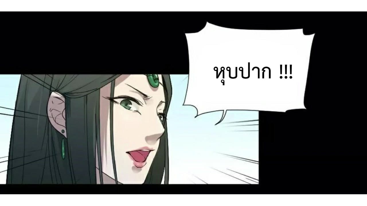 Heavenly Emperor WuDi page 17