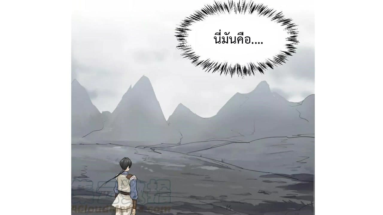 Heavenly Emperor WuDi page 32