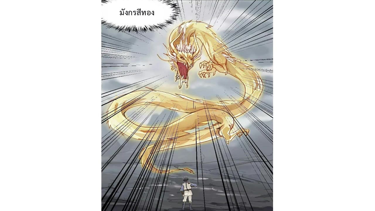 Heavenly Emperor WuDi page 34