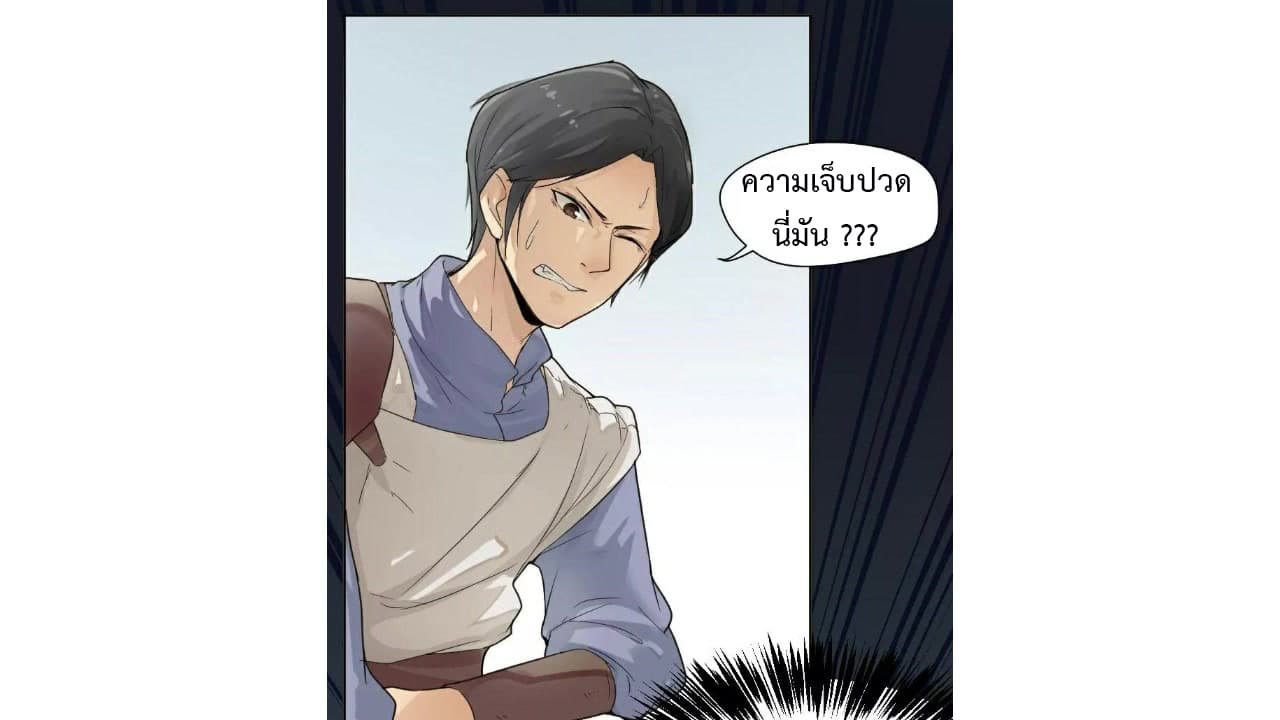 Heavenly Emperor WuDi page 44