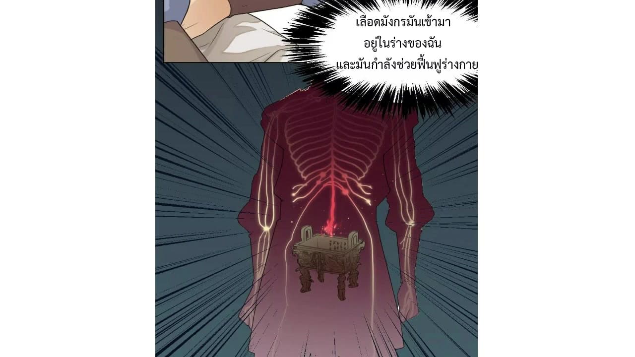 Heavenly Emperor WuDi page 45