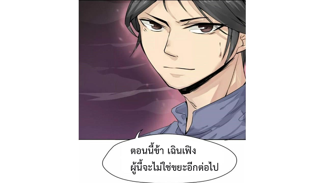 Heavenly Emperor WuDi page 50
