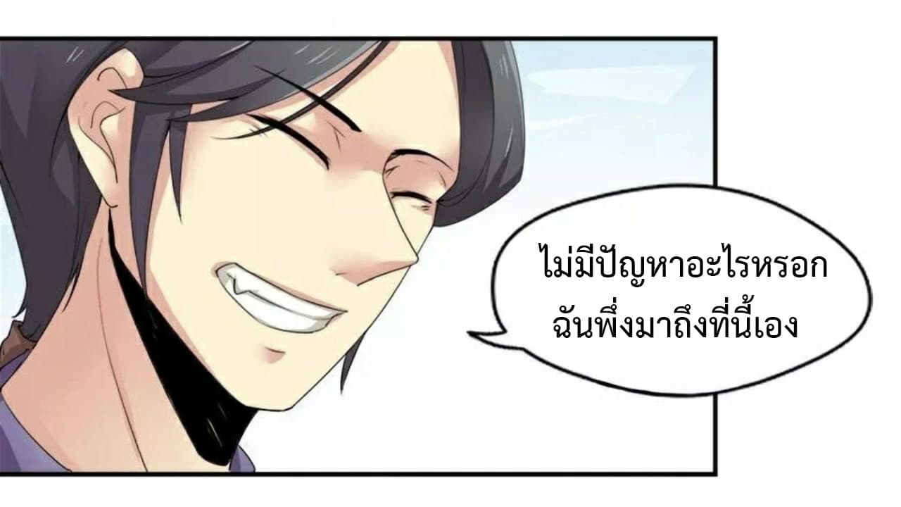 Heavenly Emperor WuDi page 5