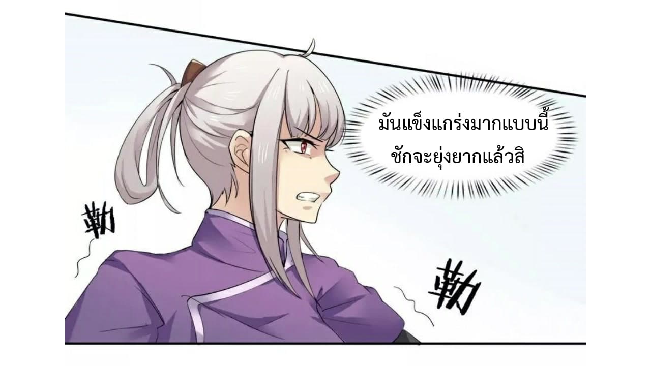 Heavenly Emperor WuDi page 14