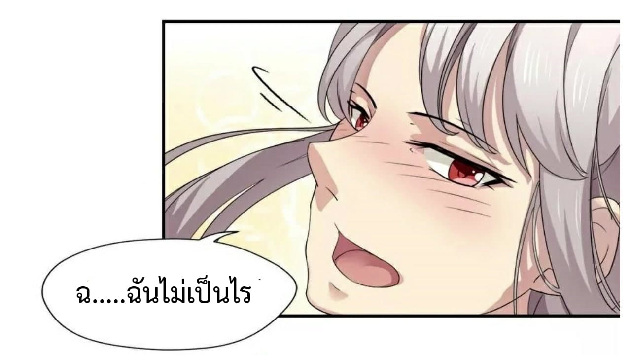 Heavenly Emperor WuDi page 21