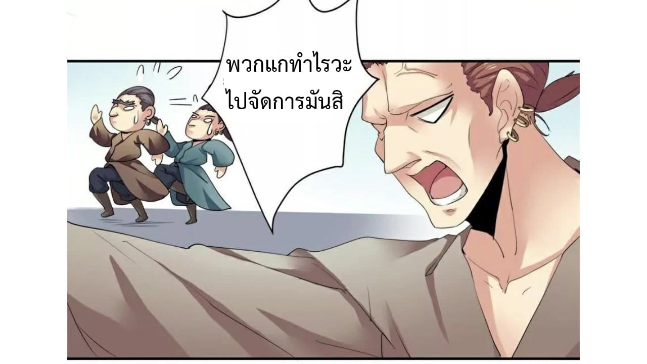 Heavenly Emperor WuDi page 23