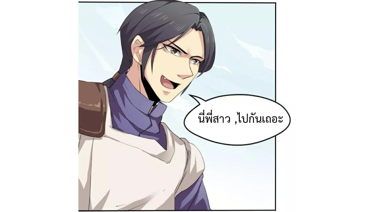Heavenly Emperor WuDi page 30
