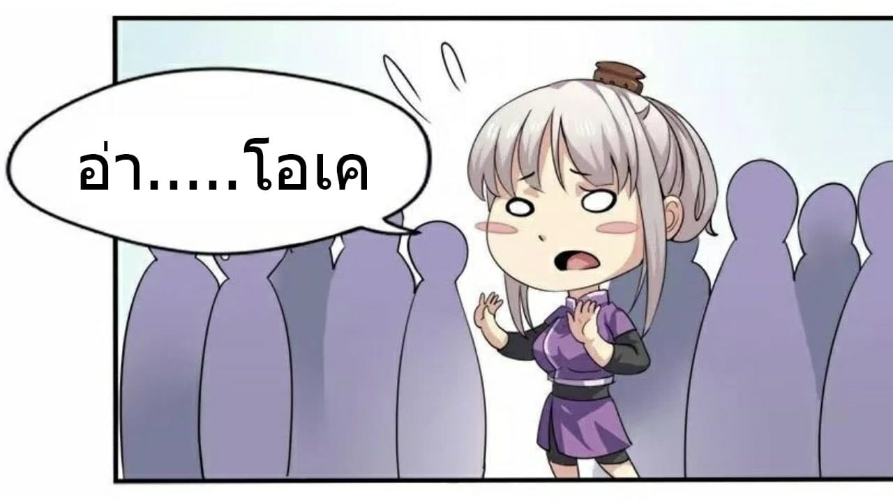 Heavenly Emperor WuDi page 31