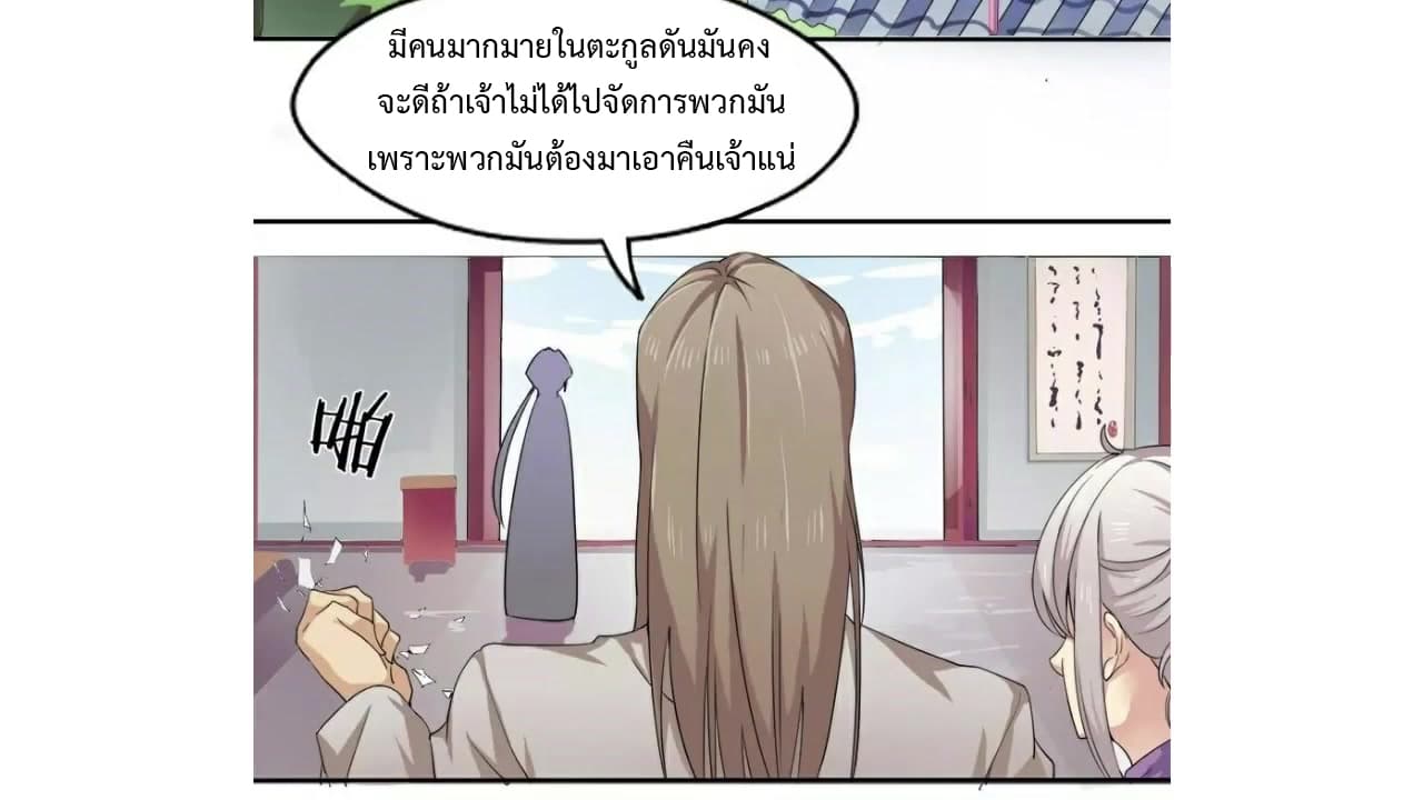 Heavenly Emperor WuDi page 3