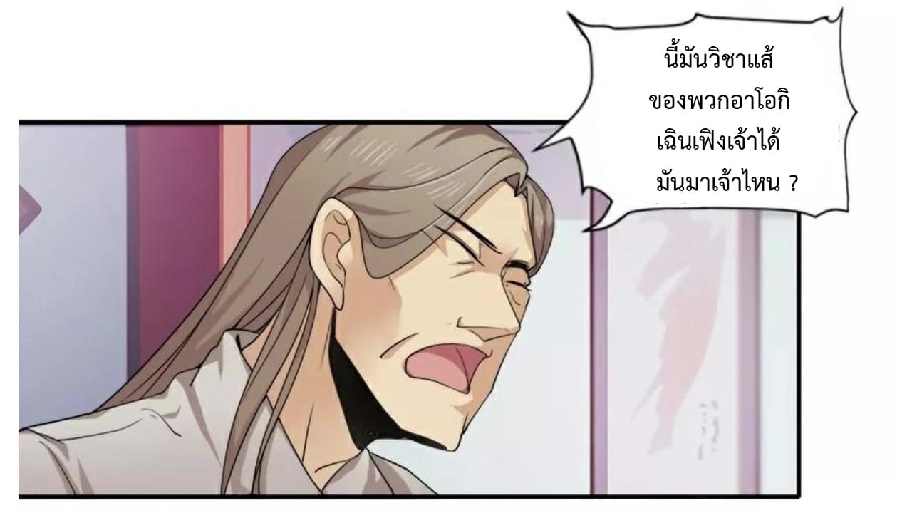 Heavenly Emperor WuDi page 15