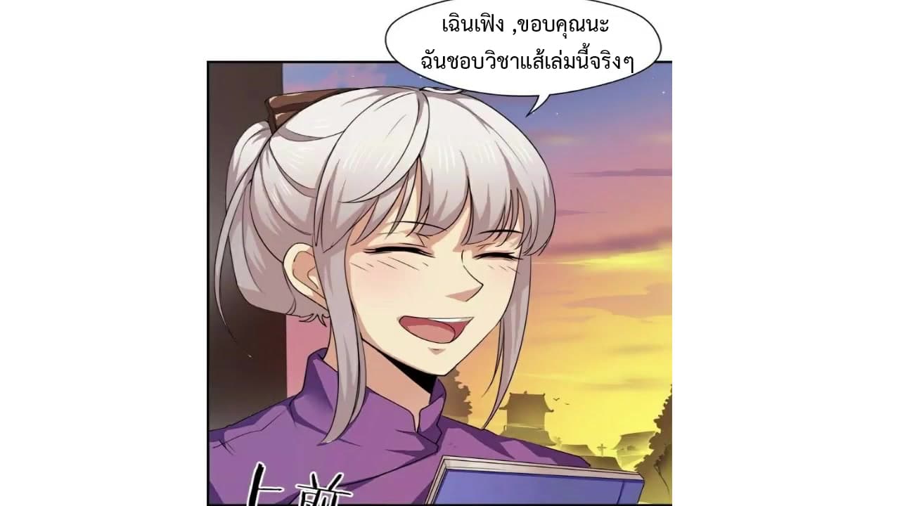 Heavenly Emperor WuDi page 22