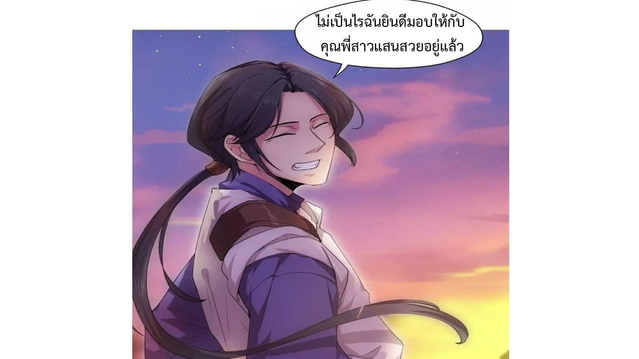Heavenly Emperor WuDi page 23