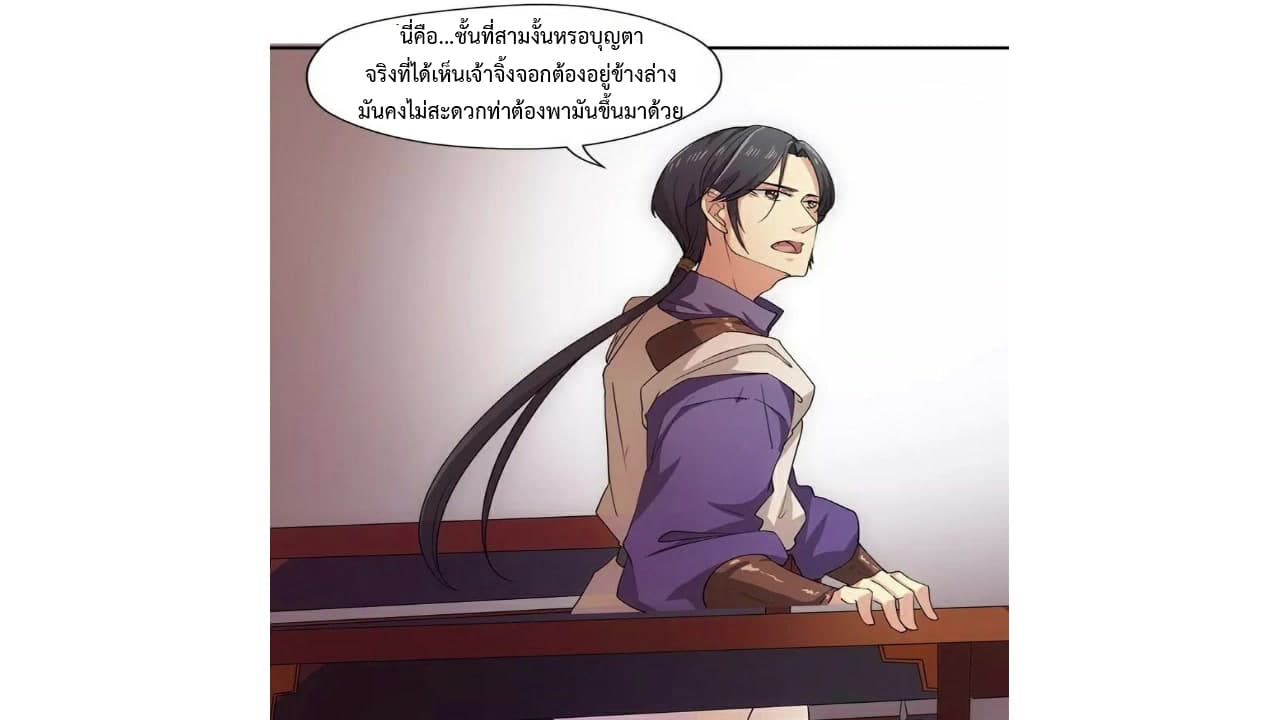 Heavenly Emperor WuDi page 4