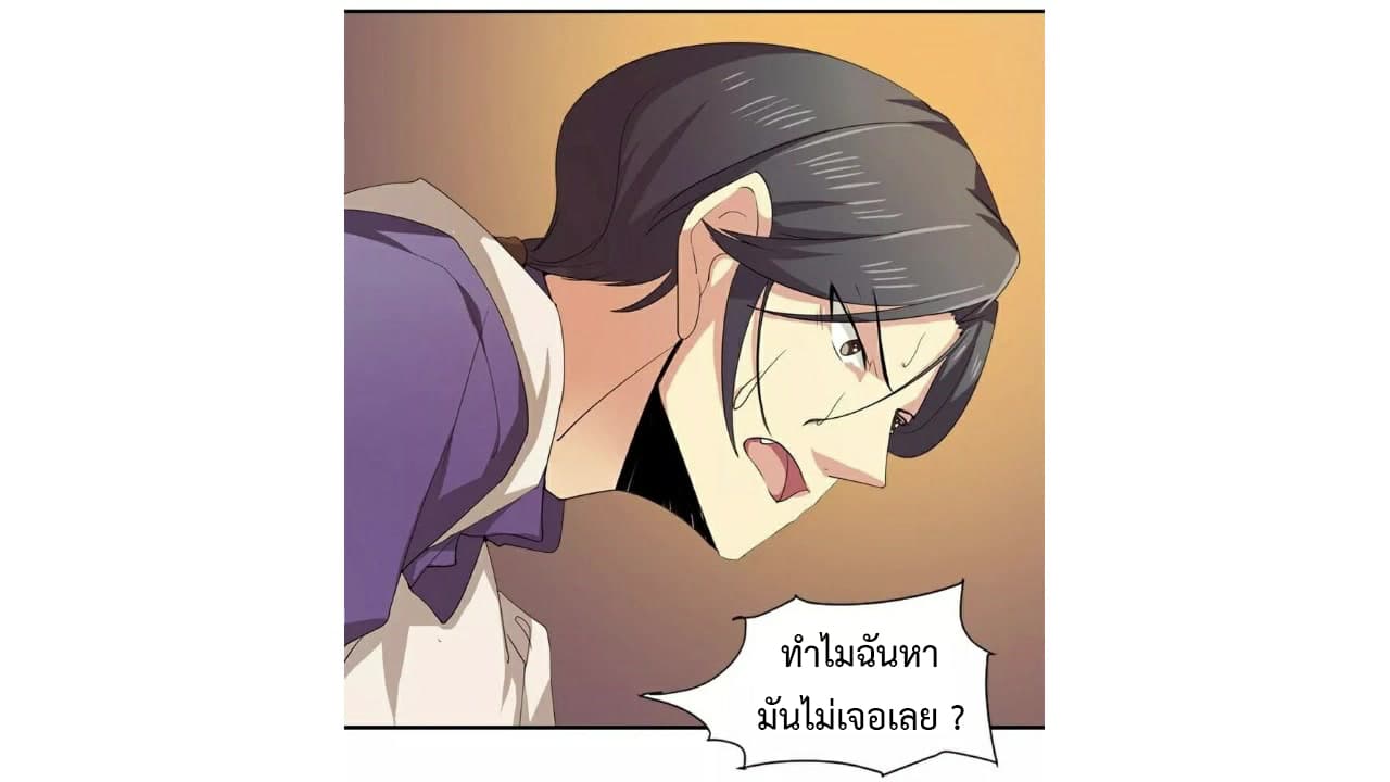 Heavenly Emperor WuDi page 8