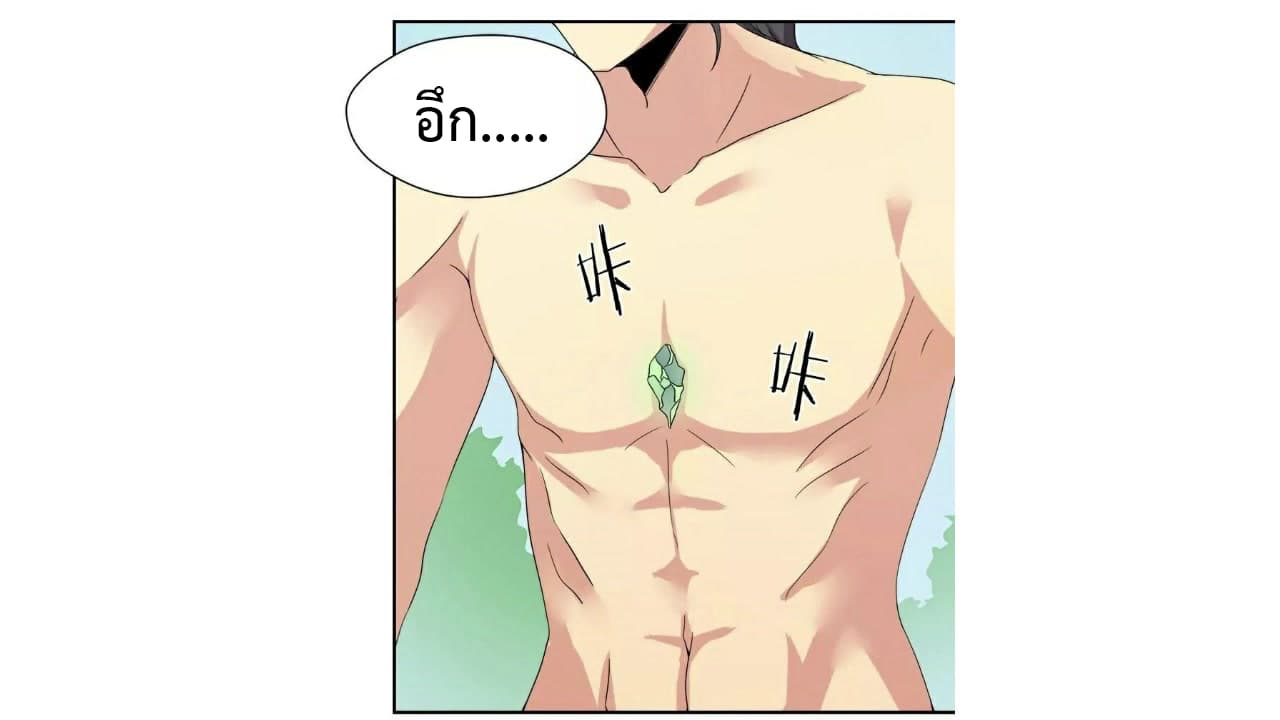 Heavenly Emperor WuDi page 32