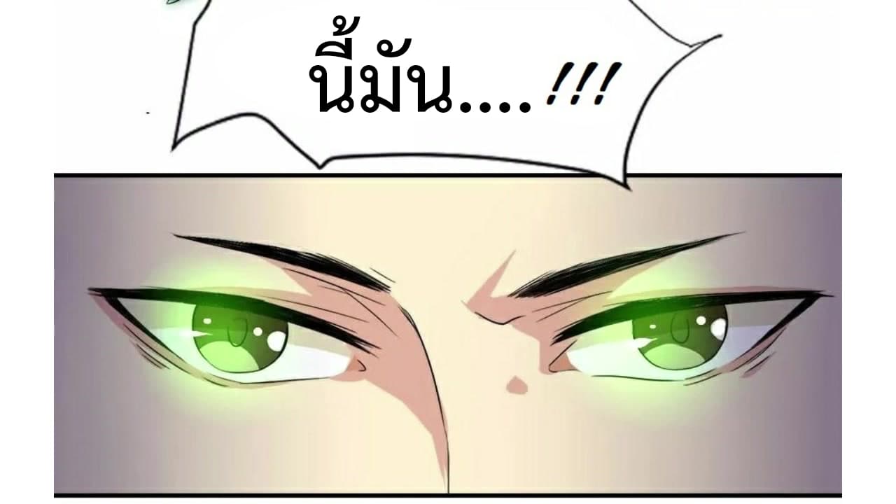 Heavenly Emperor WuDi page 34