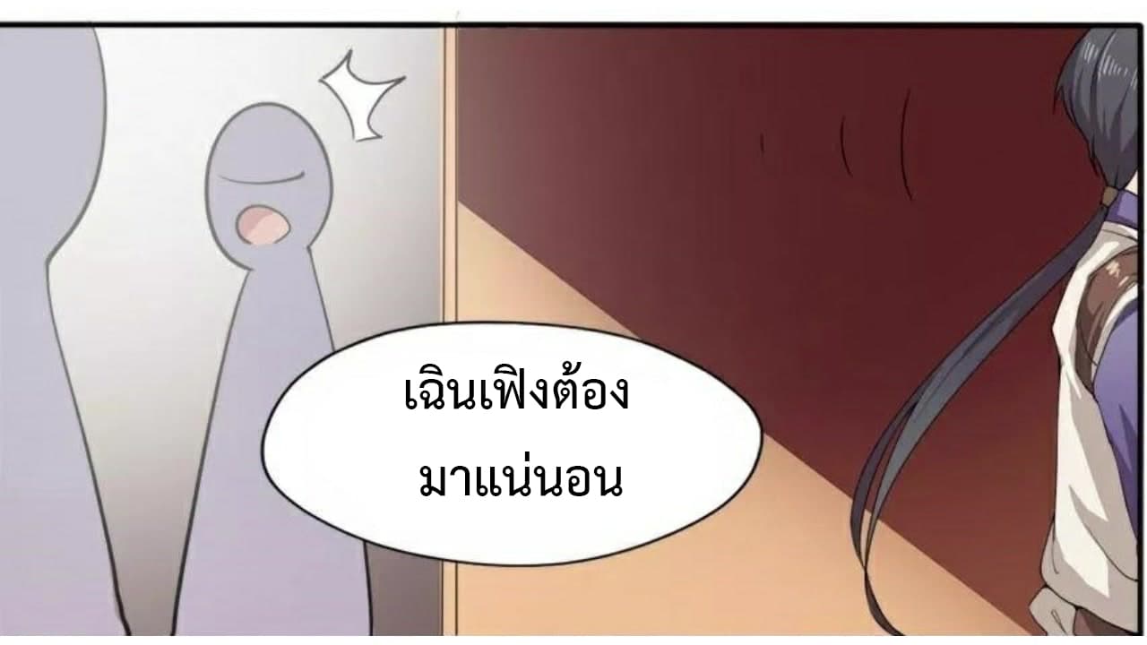 Heavenly Emperor WuDi page 10