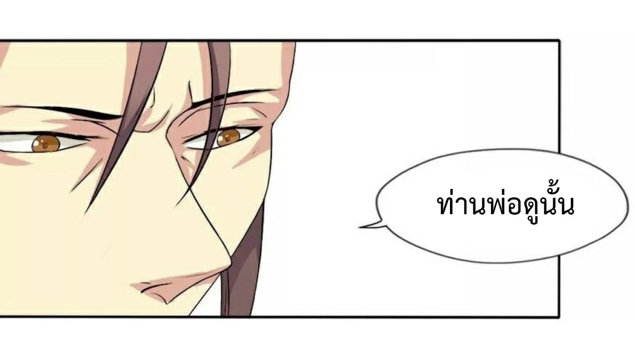 Heavenly Emperor WuDi page 13