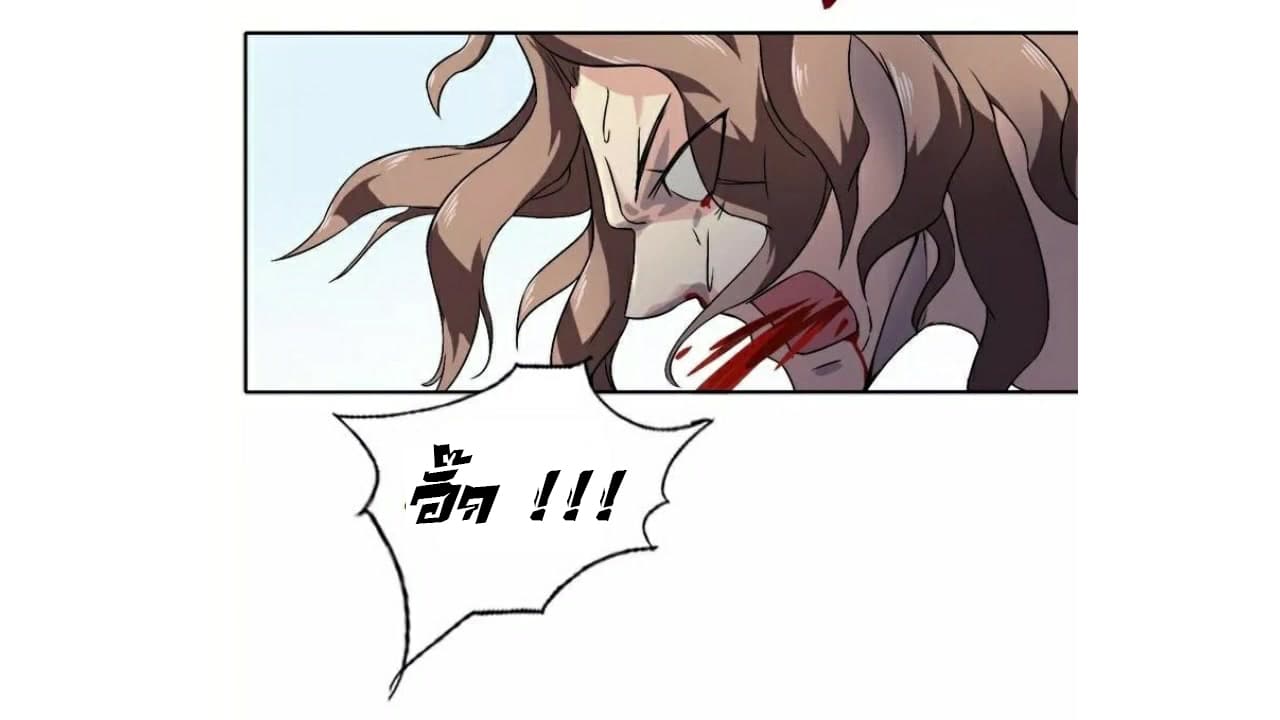 Heavenly Emperor WuDi page 29