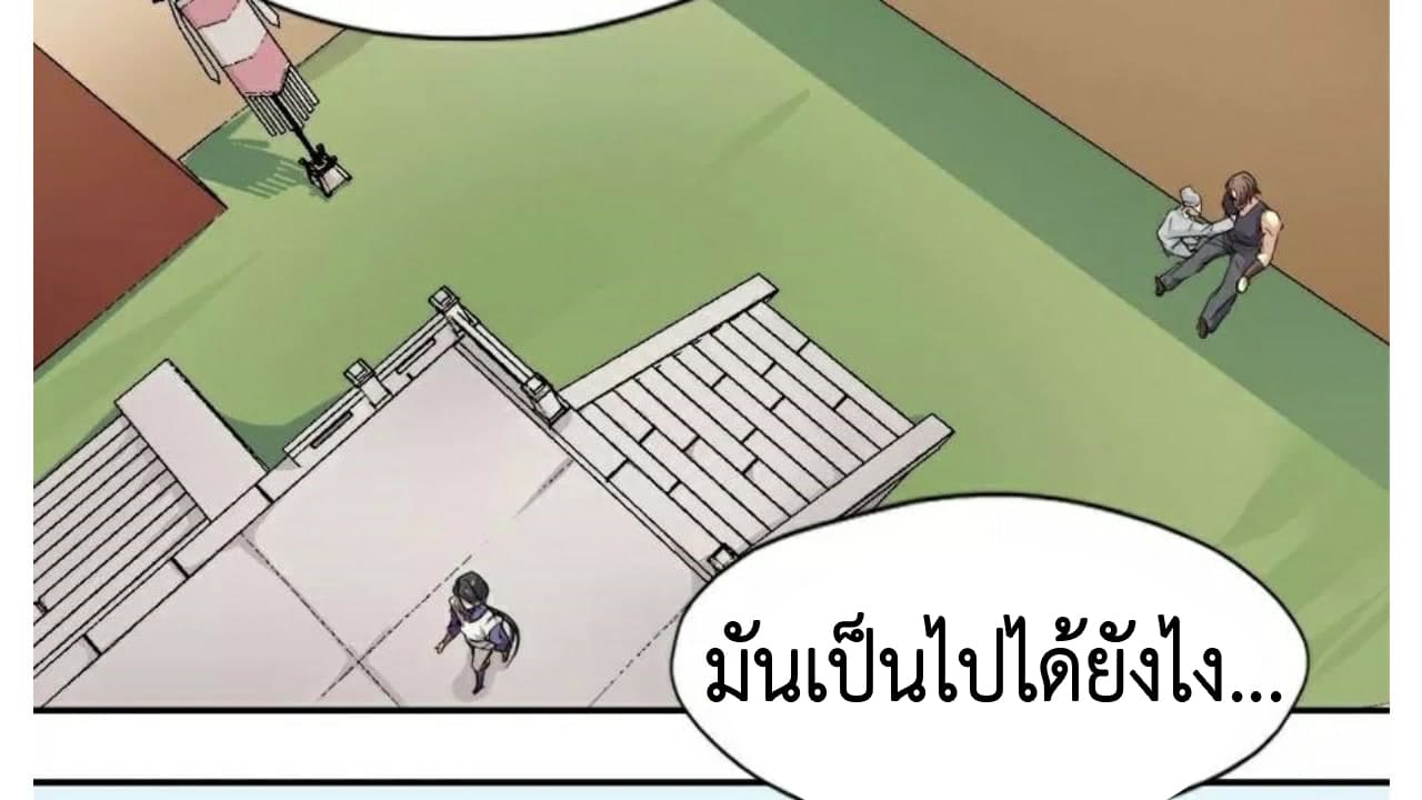 Heavenly Emperor WuDi page 5