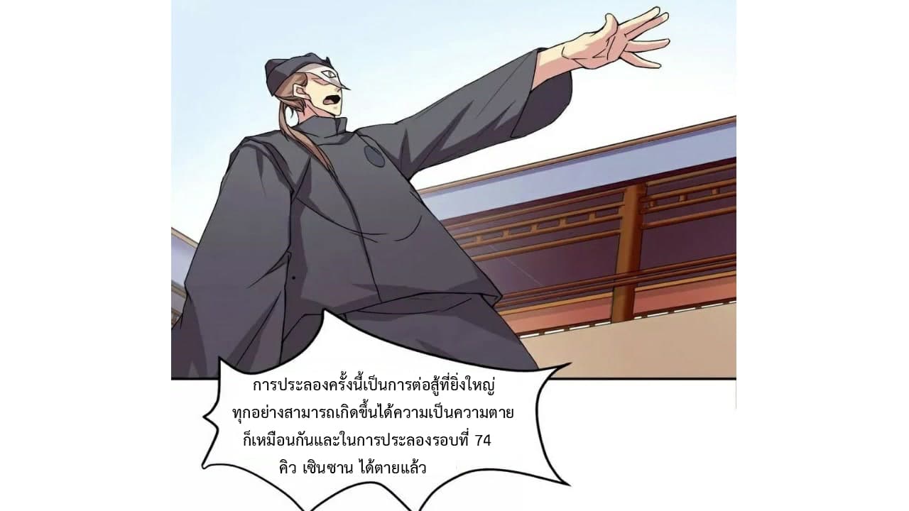 Heavenly Emperor WuDi page 13
