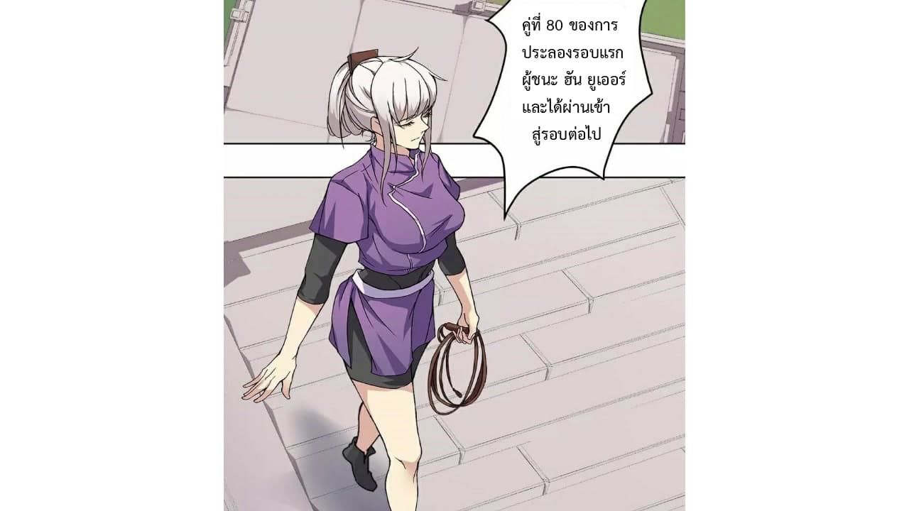 Heavenly Emperor WuDi page 26