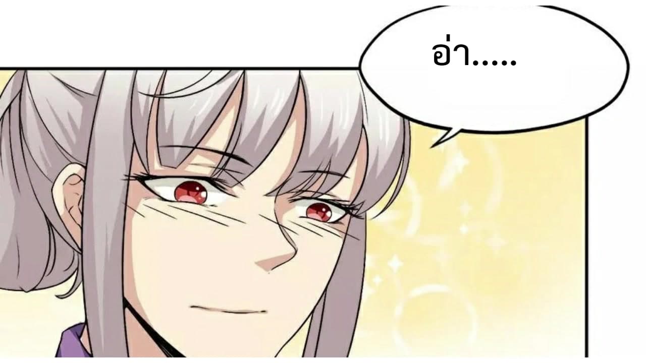 Heavenly Emperor WuDi page 30