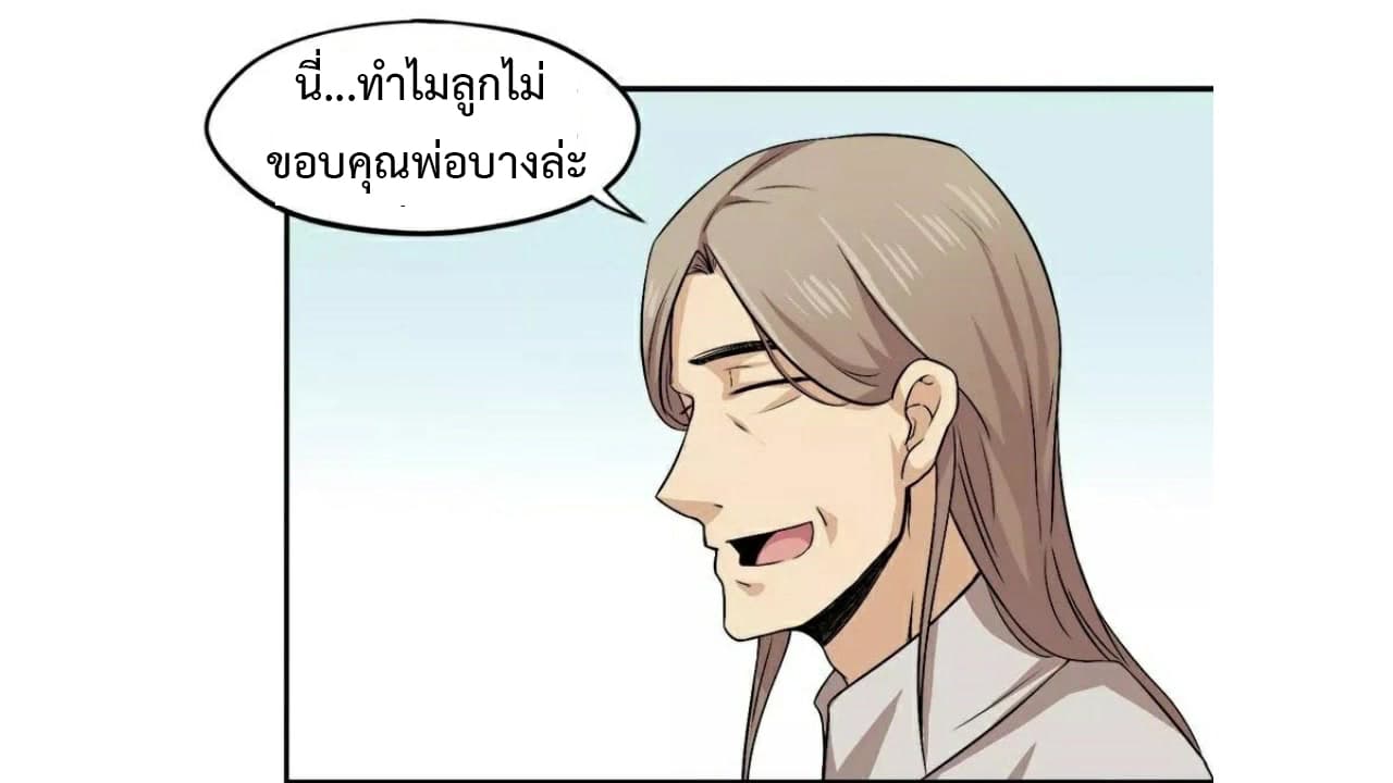Heavenly Emperor WuDi page 32