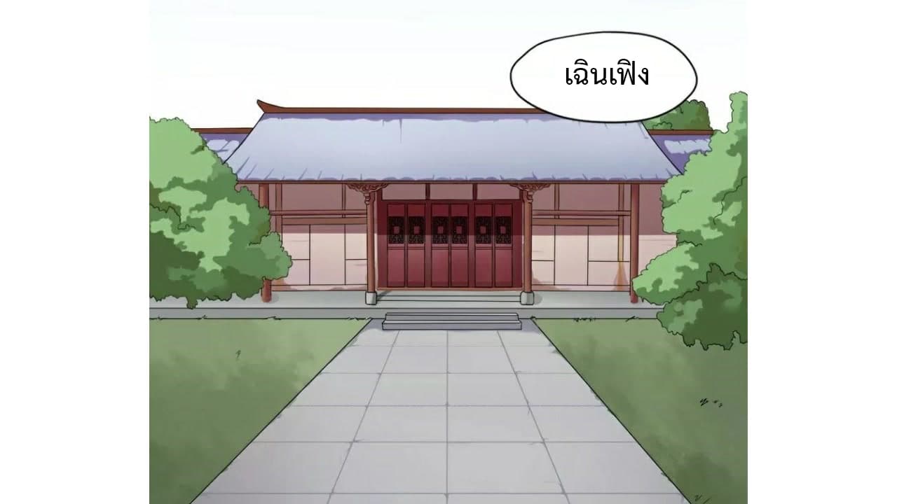 Heavenly Emperor WuDi page 3