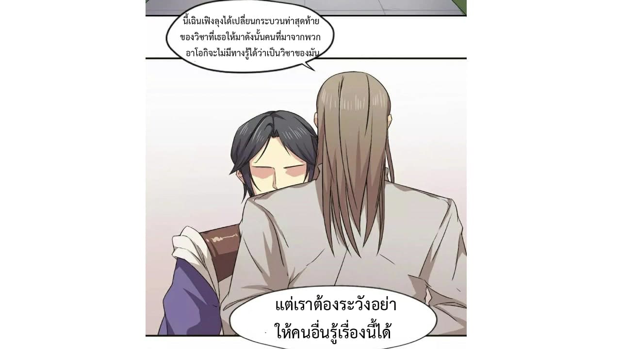 Heavenly Emperor WuDi page 4