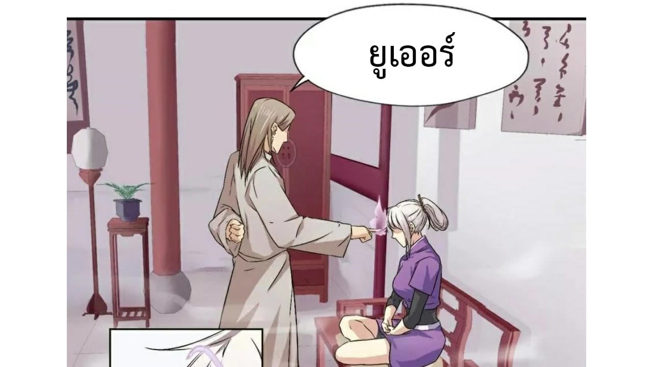 Heavenly Emperor WuDi page 10