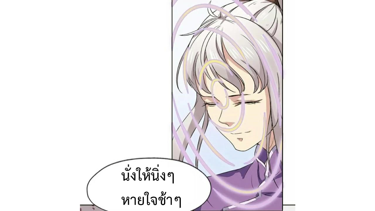 Heavenly Emperor WuDi page 12