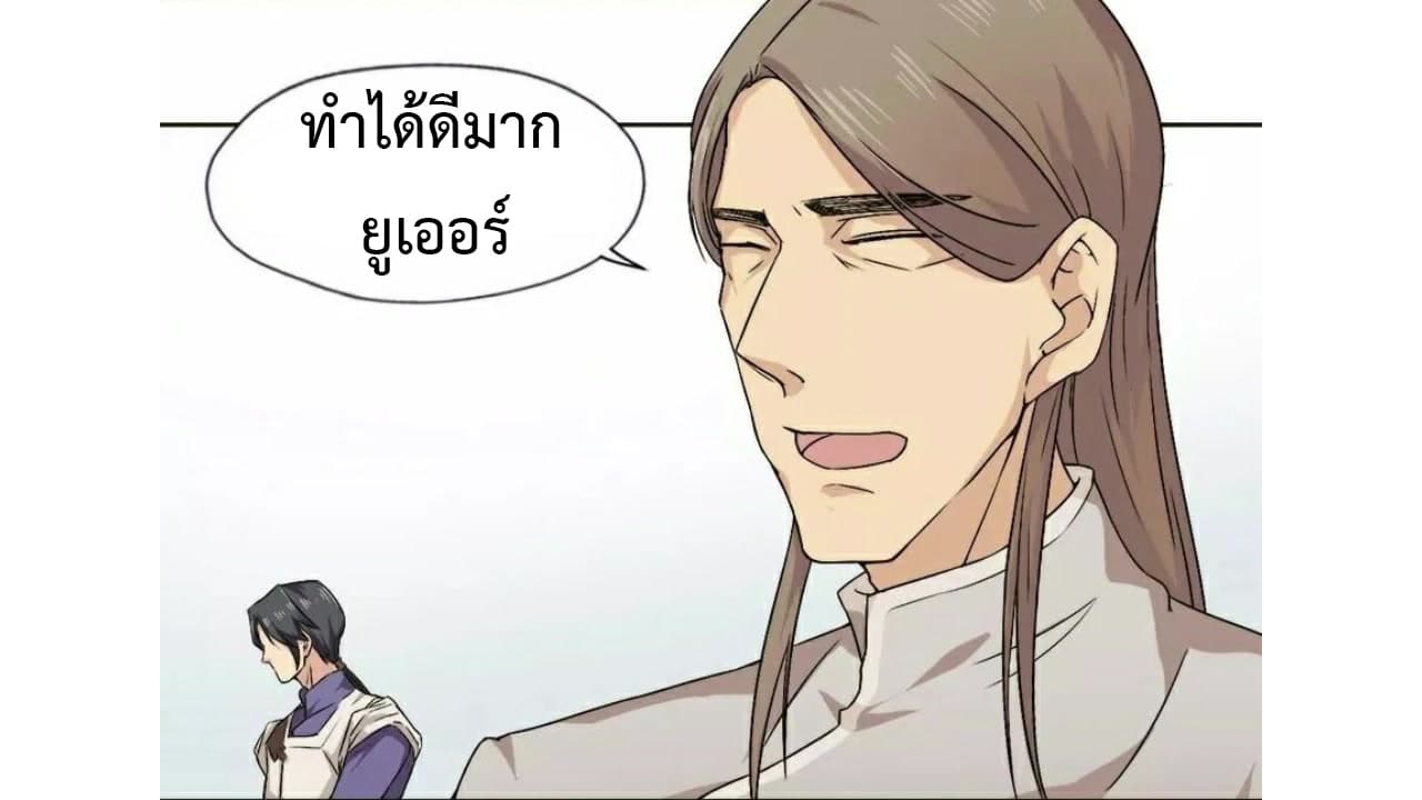 Heavenly Emperor WuDi page 18