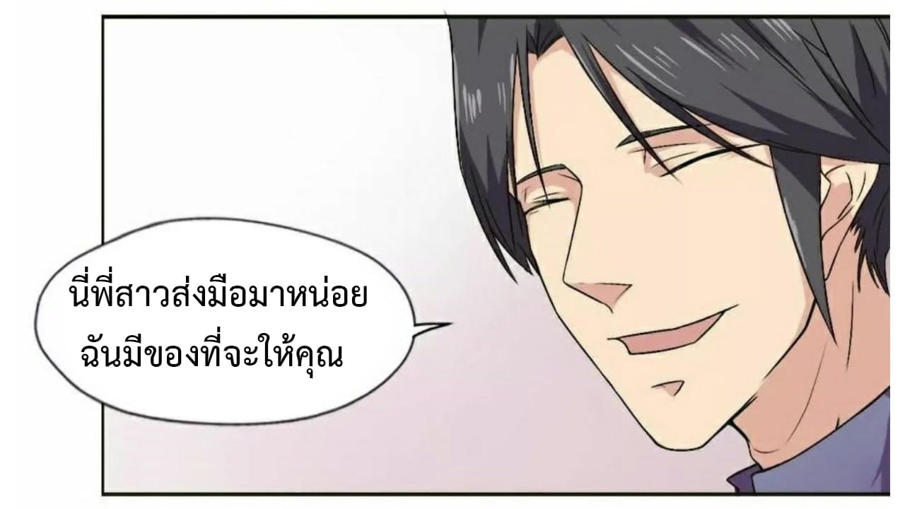 Heavenly Emperor WuDi page 19