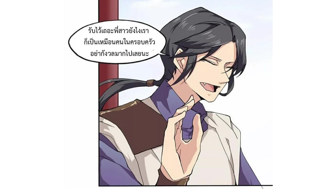 Heavenly Emperor WuDi page 27