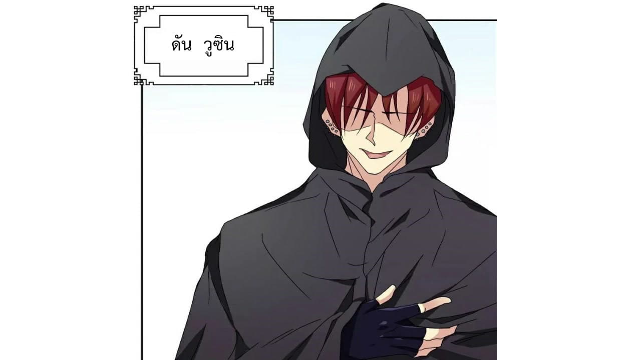 Heavenly Emperor WuDi page 3