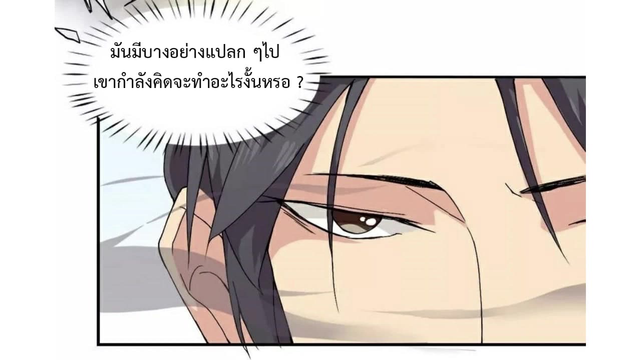 Heavenly Emperor WuDi page 16