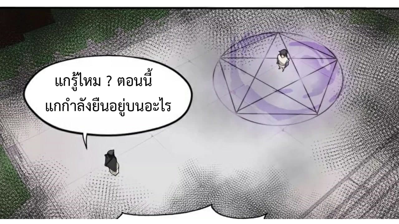 Heavenly Emperor WuDi page 18