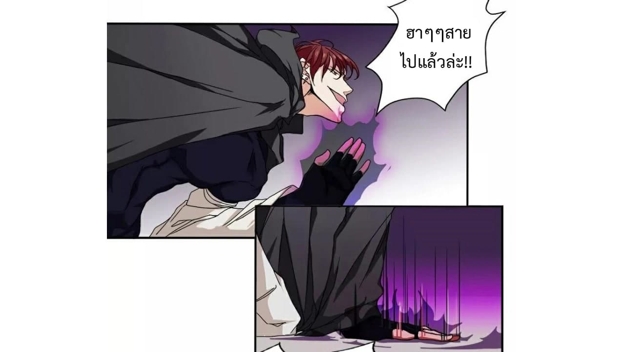 Heavenly Emperor WuDi page 20