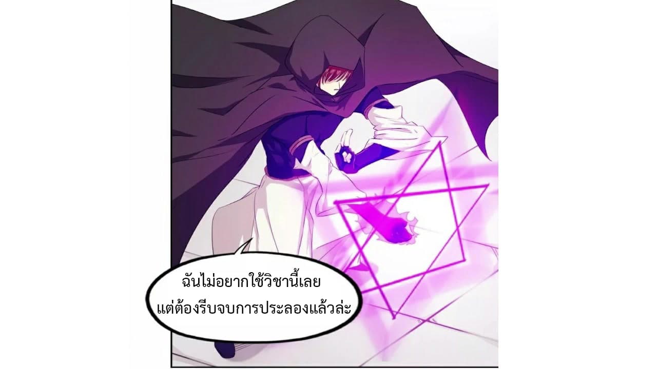 Heavenly Emperor WuDi page 31