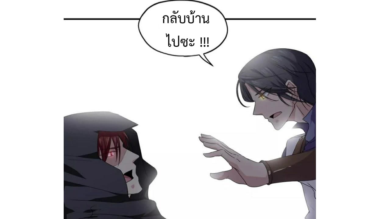 Heavenly Emperor WuDi page 36