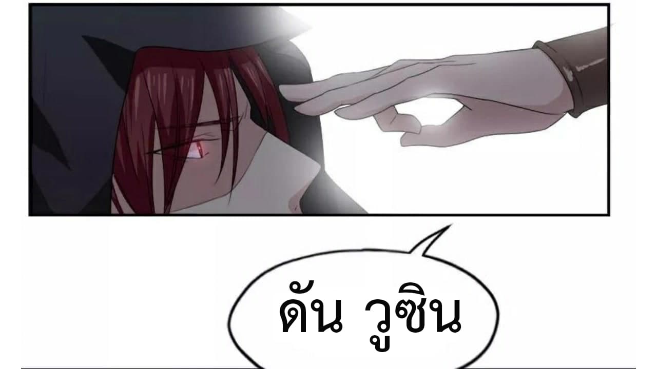 Heavenly Emperor WuDi page 37