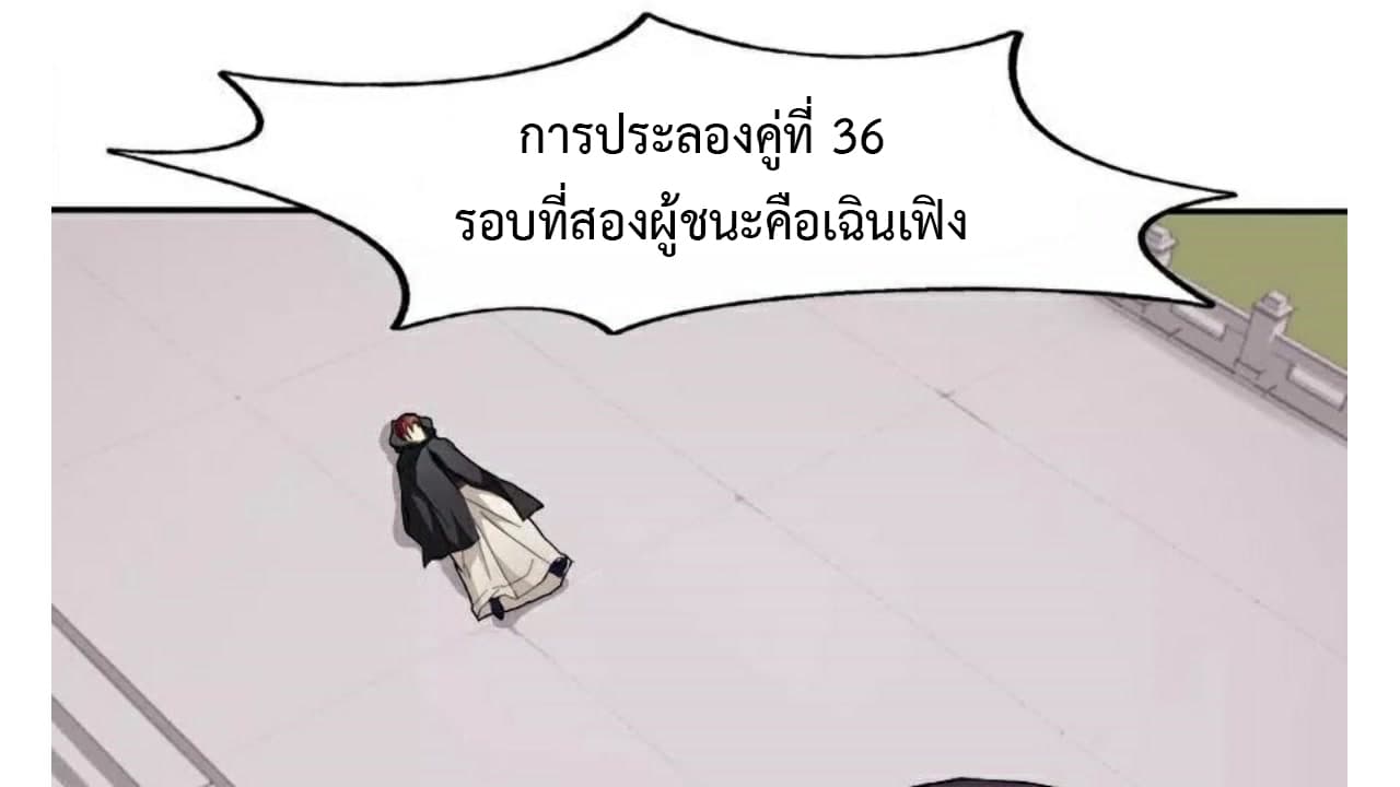 Heavenly Emperor WuDi page 2