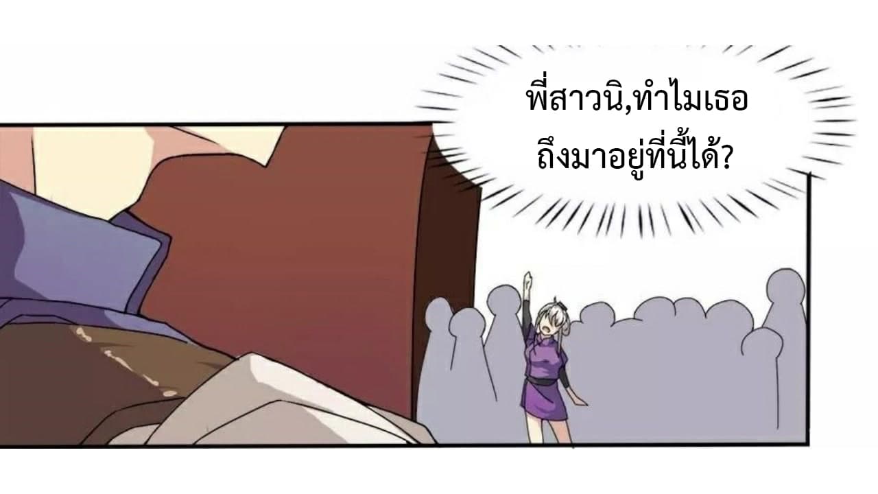Heavenly Emperor WuDi page 4