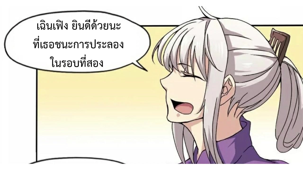 Heavenly Emperor WuDi page 5