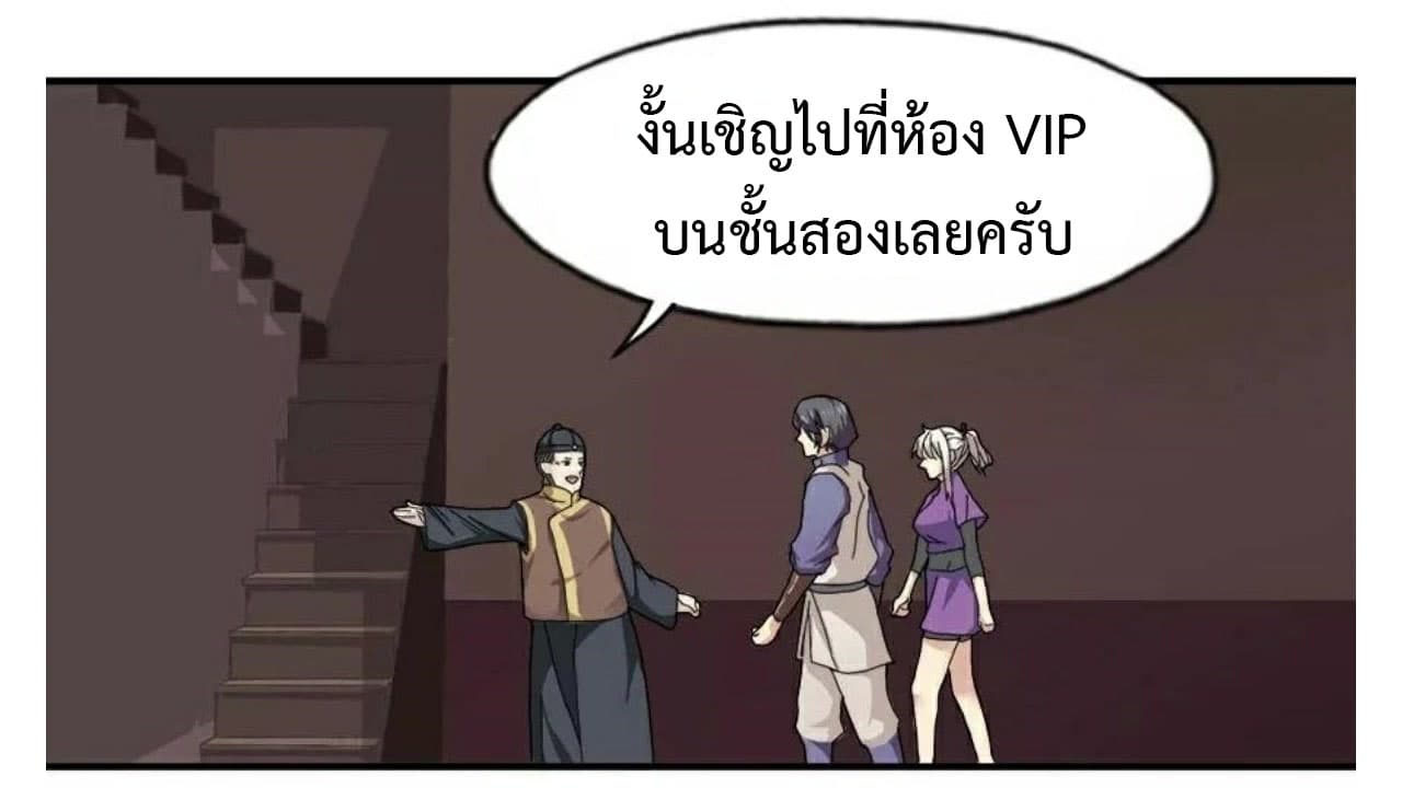 Heavenly Emperor WuDi page 13