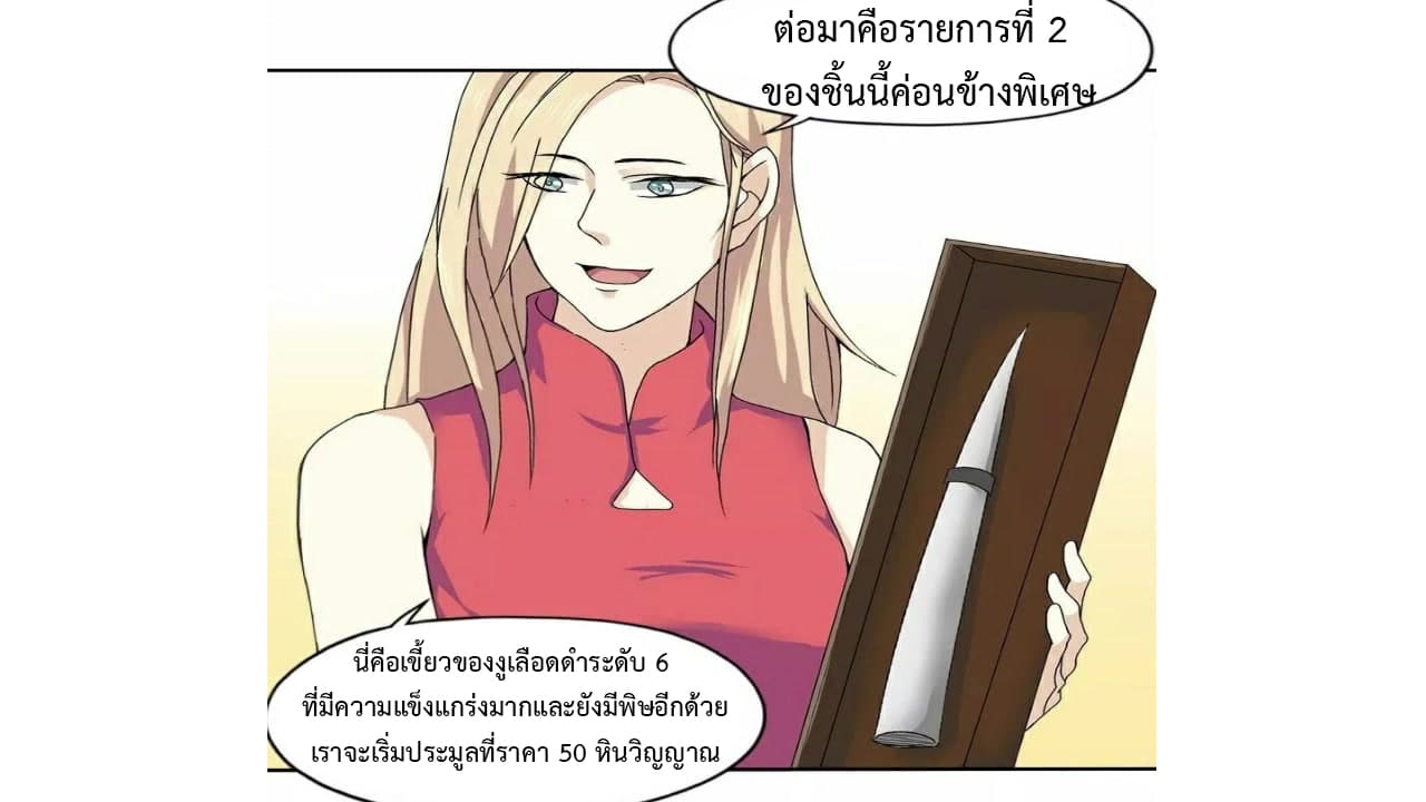 Heavenly Emperor WuDi page 30