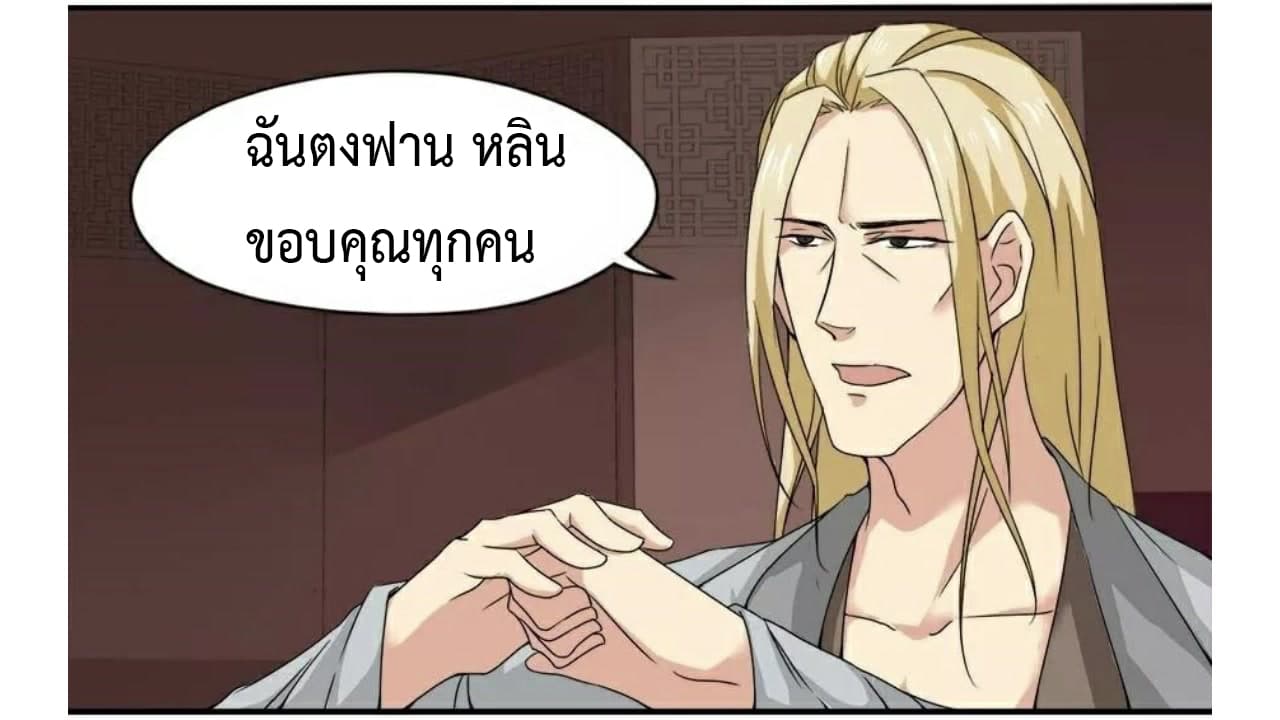 Heavenly Emperor WuDi page 9