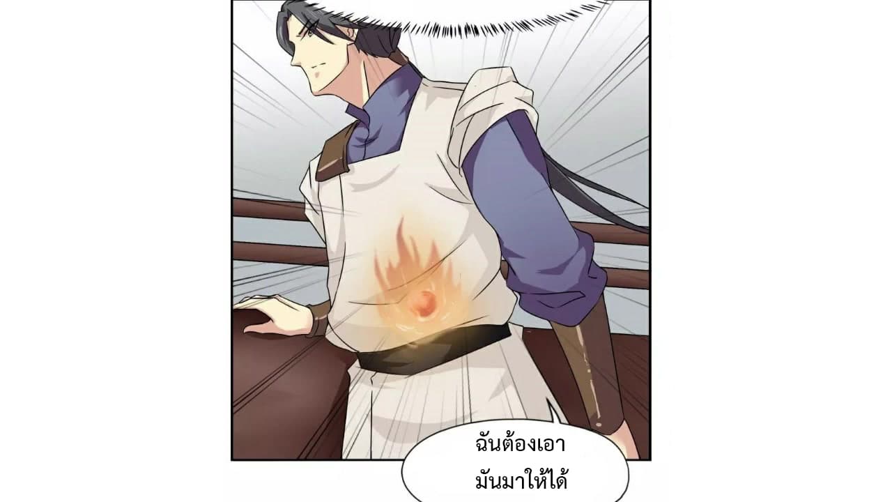 Heavenly Emperor WuDi page 14